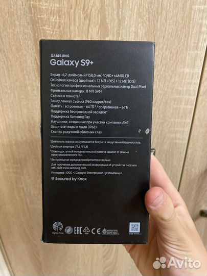 Коробка Samsung galaxy s9 plus 128