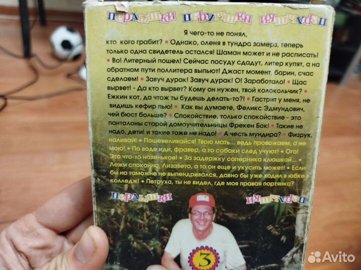 Сам себе режиссер 3 vhs