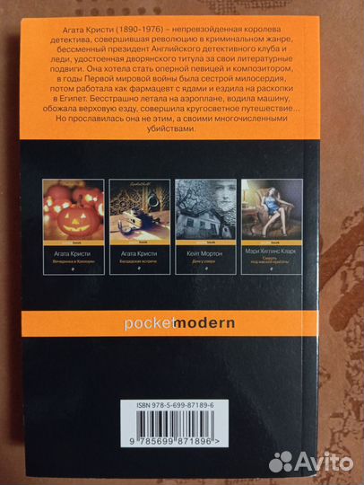 Десять негритят. Агата Кристи