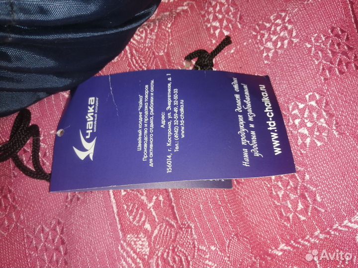 Спальный мешок