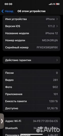 iPhone 12, 128 ГБ