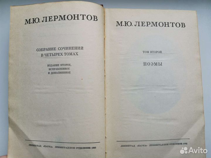 Поэмы М.Ю. Лермонтова