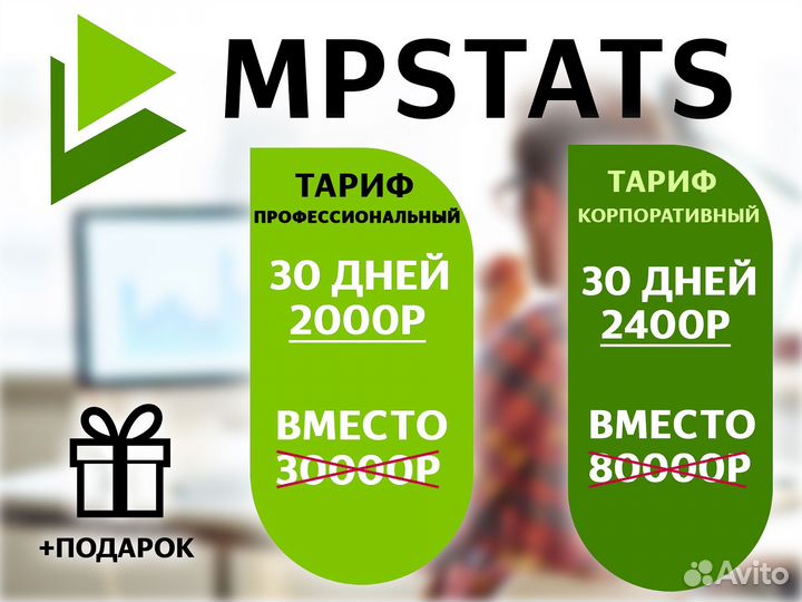 Аналитика Маркет Гуру, MPstats, Маяк, Wildbox
