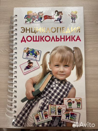 Энциклопедия для школьников