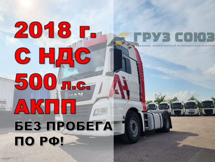 MAN TGX 18.500, 2018