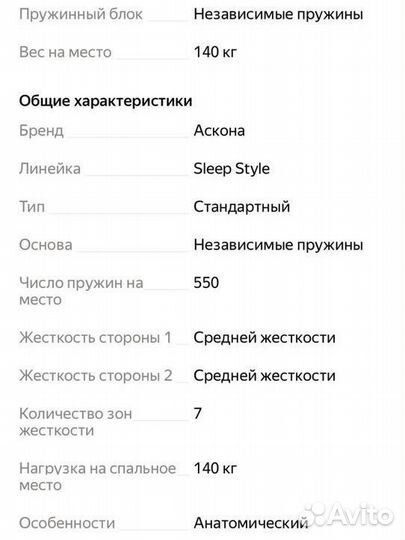 Premium Матрас Askona 200 200