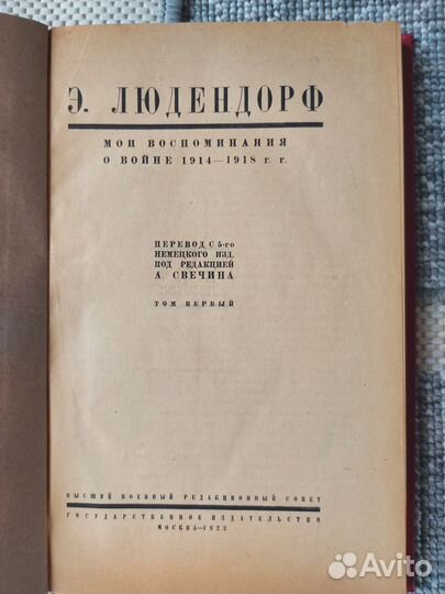 Книги о Второй мировой войне