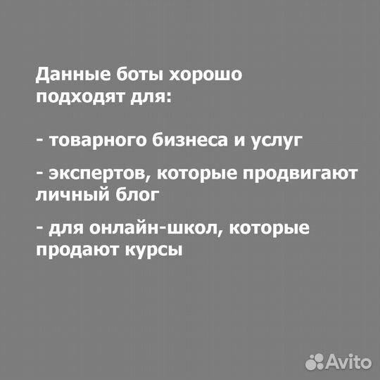 Чат боты для вк, Телеграм, Авито, WhatsApp