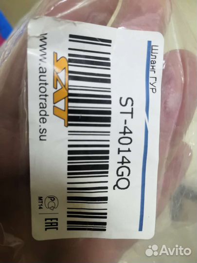 Шланг высокого давления Citroen jumper, Ford