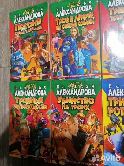 Книги Наталья Александрова