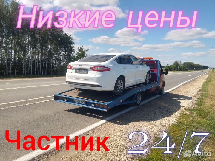 Эвакуатор/Услуги эвакуатора