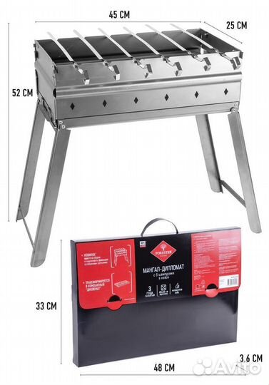 Мангал Forester 45*25