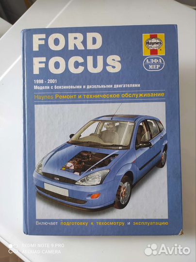 Руководство по ремонту и эксплуатации