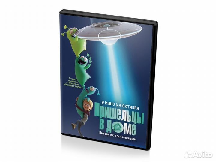 Пришельцы в доме (DVD)