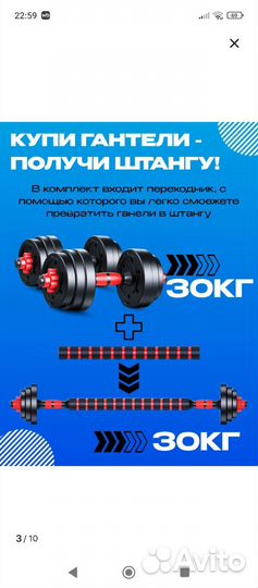 Гантели разборные 30 кг