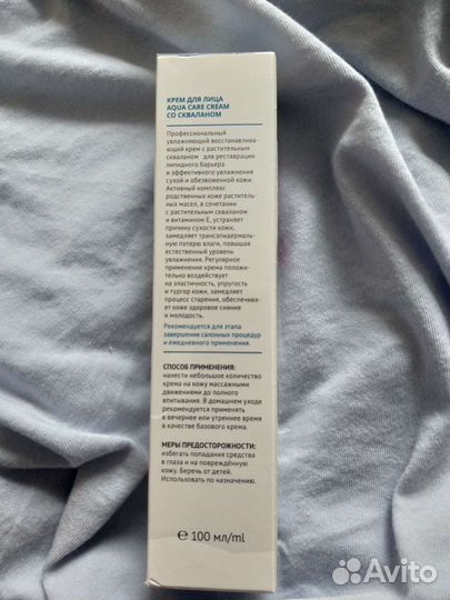 Крем для лица