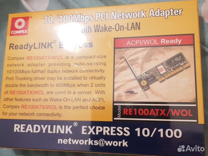 Малогабаритный сетевой адаптер