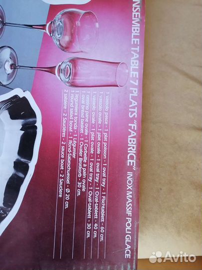 Набор для пикника