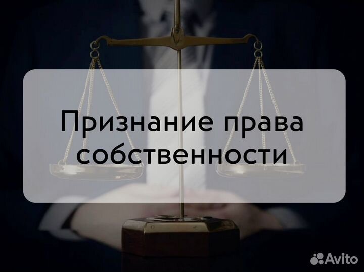 Юрист Юридические услуги Юрист по недвижимости