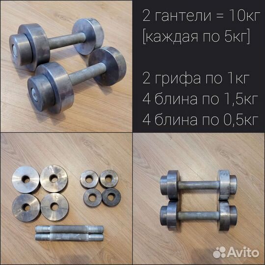 2 гантели по 5 кг