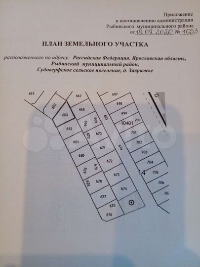 Участок 11,1 сот. (ИЖС)