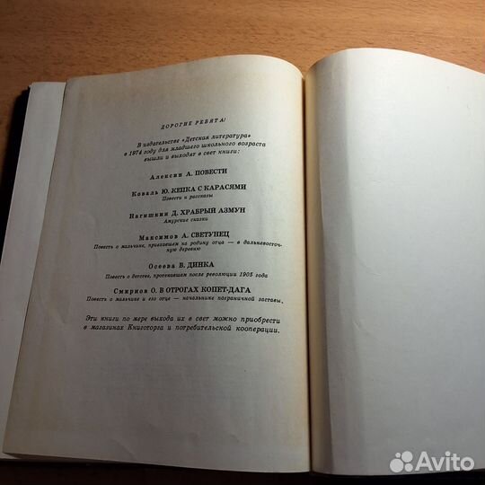 С.Баруздин Рави,Шаши, снежок и другие Детлит 1974