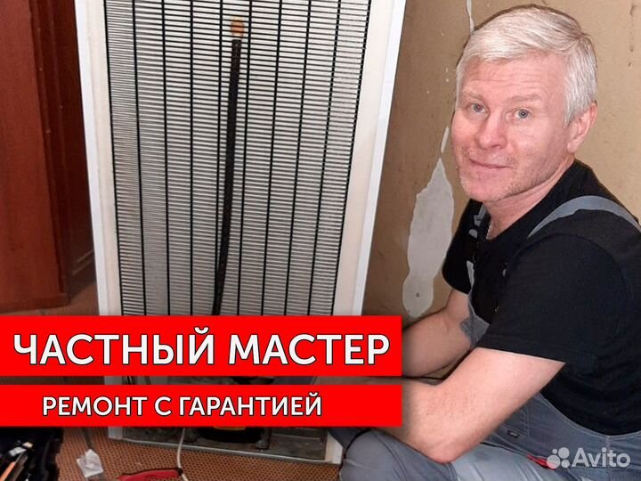 Экспресс Ремонт холодильников на дому