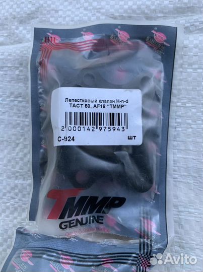 Запчасти Хонда дио 18/27