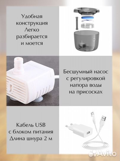 Фонтан поилка для кошек