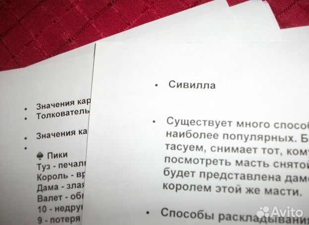 Карты-китайские.