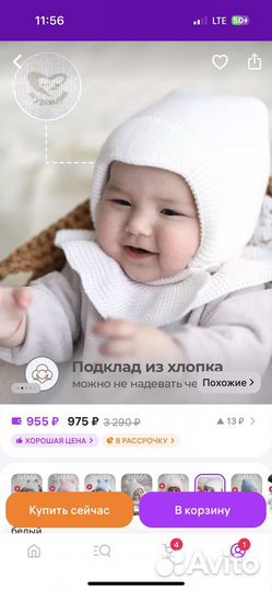 Шапочка для новорожденного зимняя