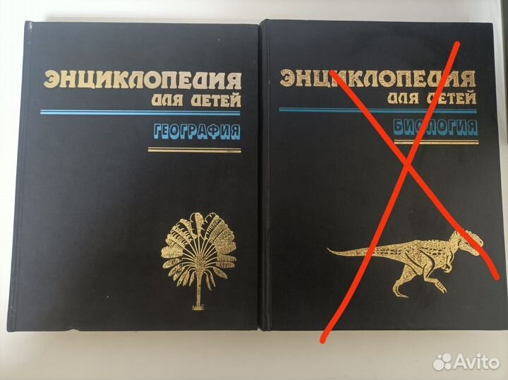 Энциклопедия для детей биология, география