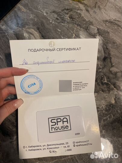 Сертификат на спортивный массаж