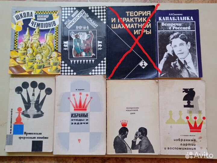 Книги по шахматам