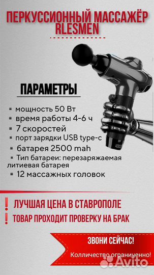 Массажер для ударного восстановление тела