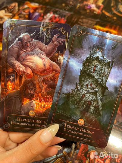 Таро «Грааль Нарушенных Клятв» / 96 карт