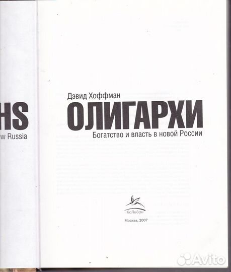 Книга - Д. Хоффман 