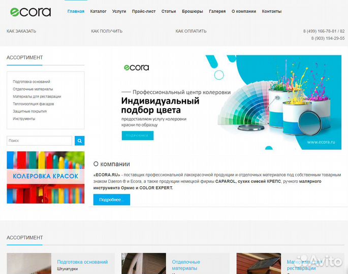 Рабочий сайт +все для производства лкм