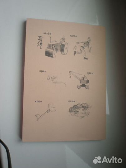 Пособие по изучению омонимов русского языка