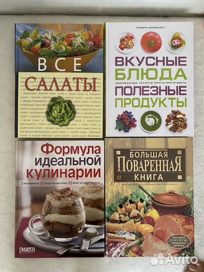 Книги по кулинарии салаты выпечка повареная книга