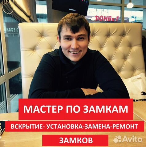 Вскрытие, замена, установка замков