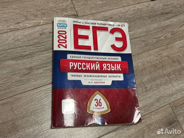 Типовые экзаменационные варианты егэ. Русский язык