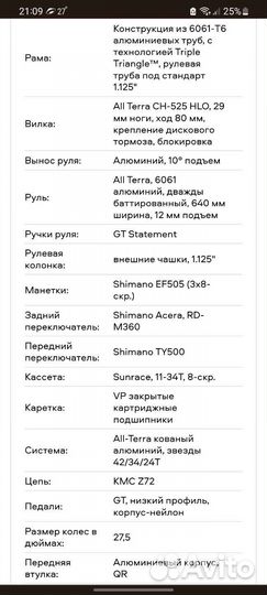 Велосипеды Gt agressor expert 2шт для семьи