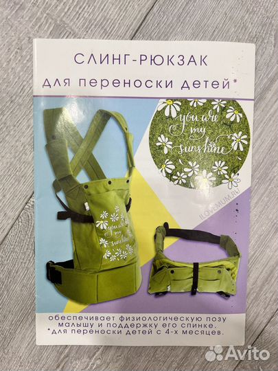 Эргорюкзак ilovemum