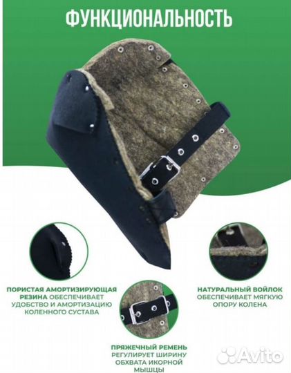 Наколенники защитные профессиональные нзп-2