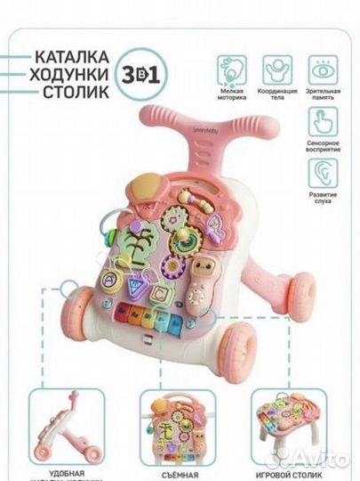 Каталка-ходунки 3в1 Amarobaby