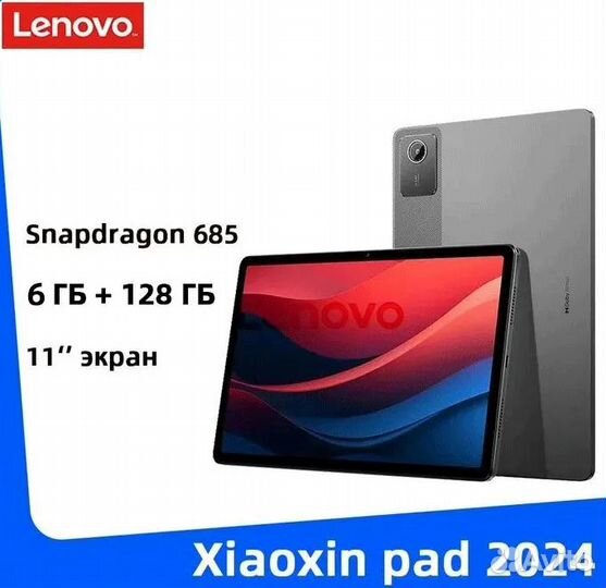 Lenovo Xiaoxin PAD 2024 6/128 Gb