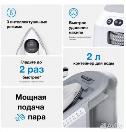 Парогенератор Braun carestyle 7 IS7262GY