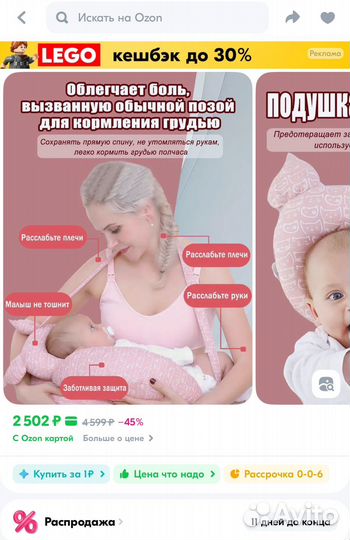 Подушка для кормления