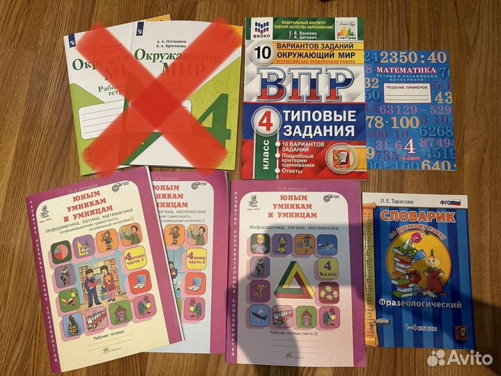 Учебные пособия и рабочие тетради Школа России